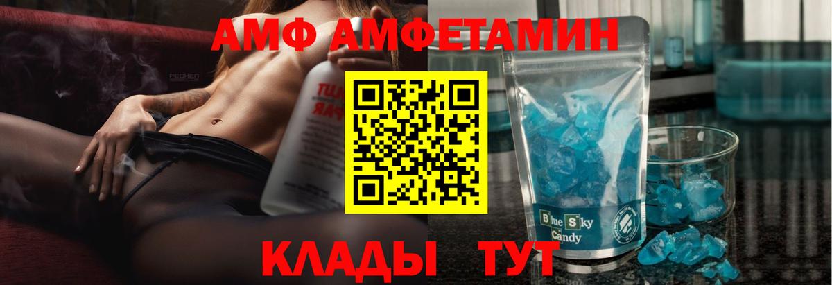 АМФЕТАМИН VHQ Осинники