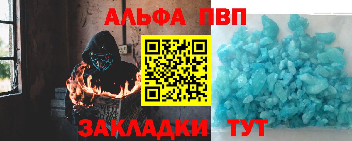 A PVP Соль Осинники
