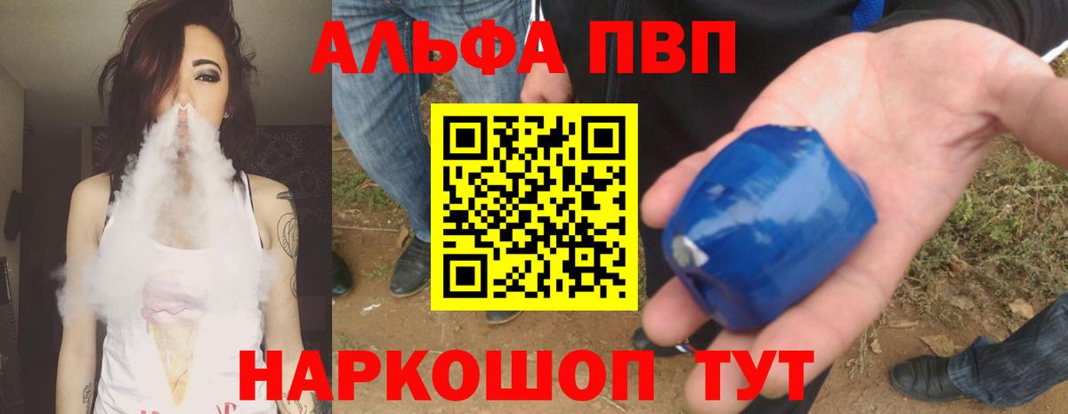 Осинники  Alpha-PVP VHQ  закладка  Вход с VPN  Альфа ПВП 
