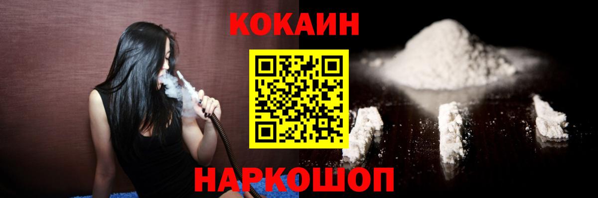 Осинники  Cocaine VHQ  Вход с VPN 