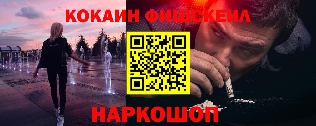 Кокаин 98% Осинники