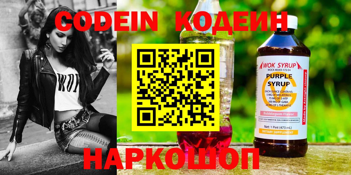 КОКАИН Осинники
