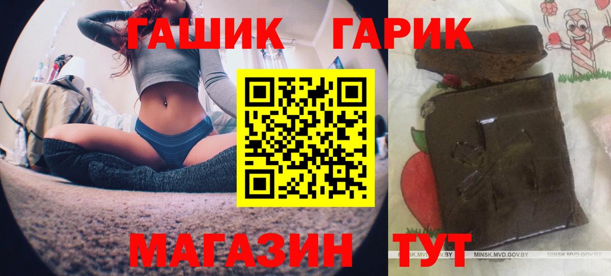 ГАШ  ГАШИШ индика сатива  Вход с VPN  Осинники 