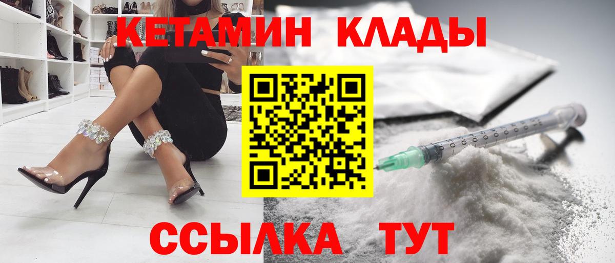 Кетамин VHQ Осинники