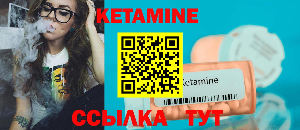 Кетамин VHQ  Кетамин ketamine  Вход с VPN  Осинники 