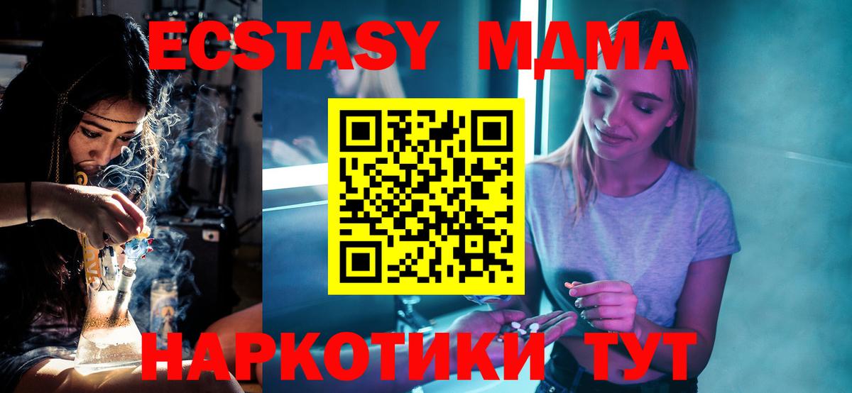 Осинники  МДМА кристаллы  МДМА  Вход с VPN  МДМА молли 