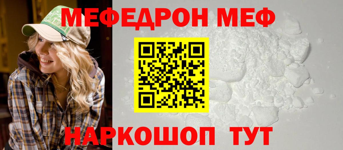 Мефедрон 4 MMC  МЯУ-МЯУ  Осинники  Меф  Вход с VPN  МЕФ VHQ 