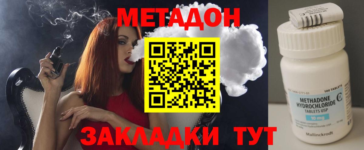 МЕТАДОН белоснежный Осинники