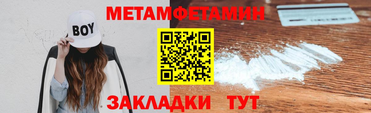 Метамфетамин винт  Вход с VPN  Метамфетамин  Осинники  Метамфетамин винт 