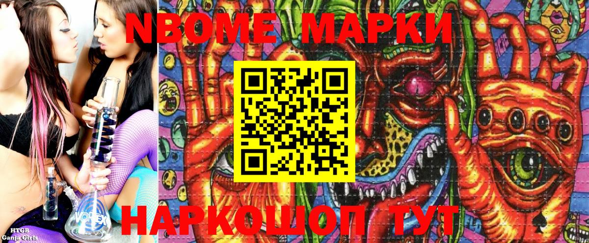 Осинники  Наркотические марки 1,8мг  Марки 25I-NBOMe  Вход с VPN 