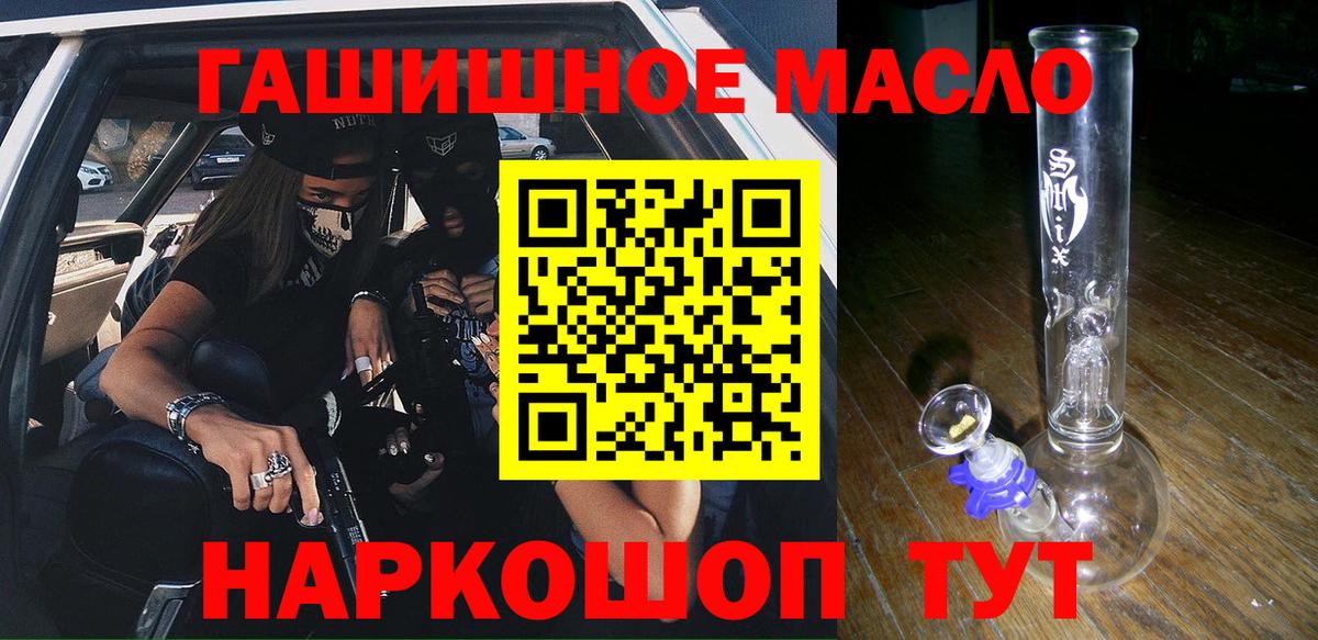 ТГК гашишное масло Осинники