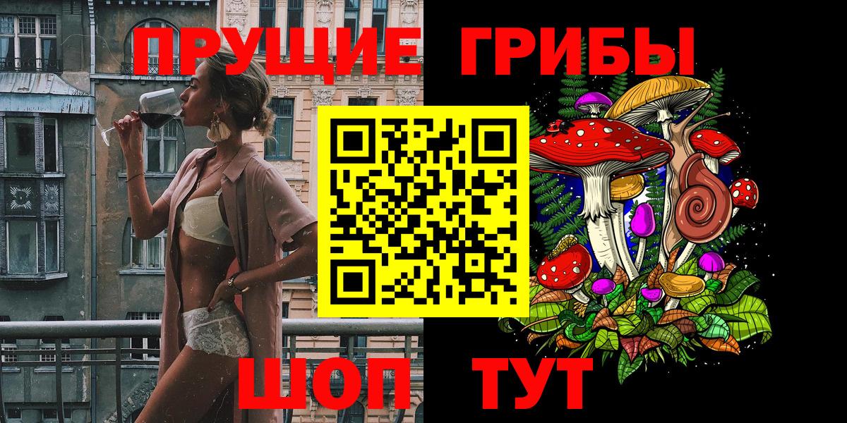 Галлюциногенные грибы MAGIC MUSHROOMS  Псилоцибиновые грибы Psilocybe  хочу   Вход с VPN  Осинники 