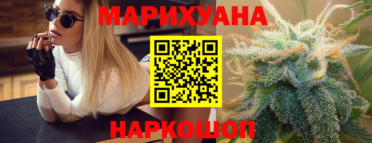 МАРИХУАНА планчик Осинники